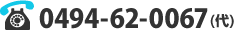 0494-62-0067